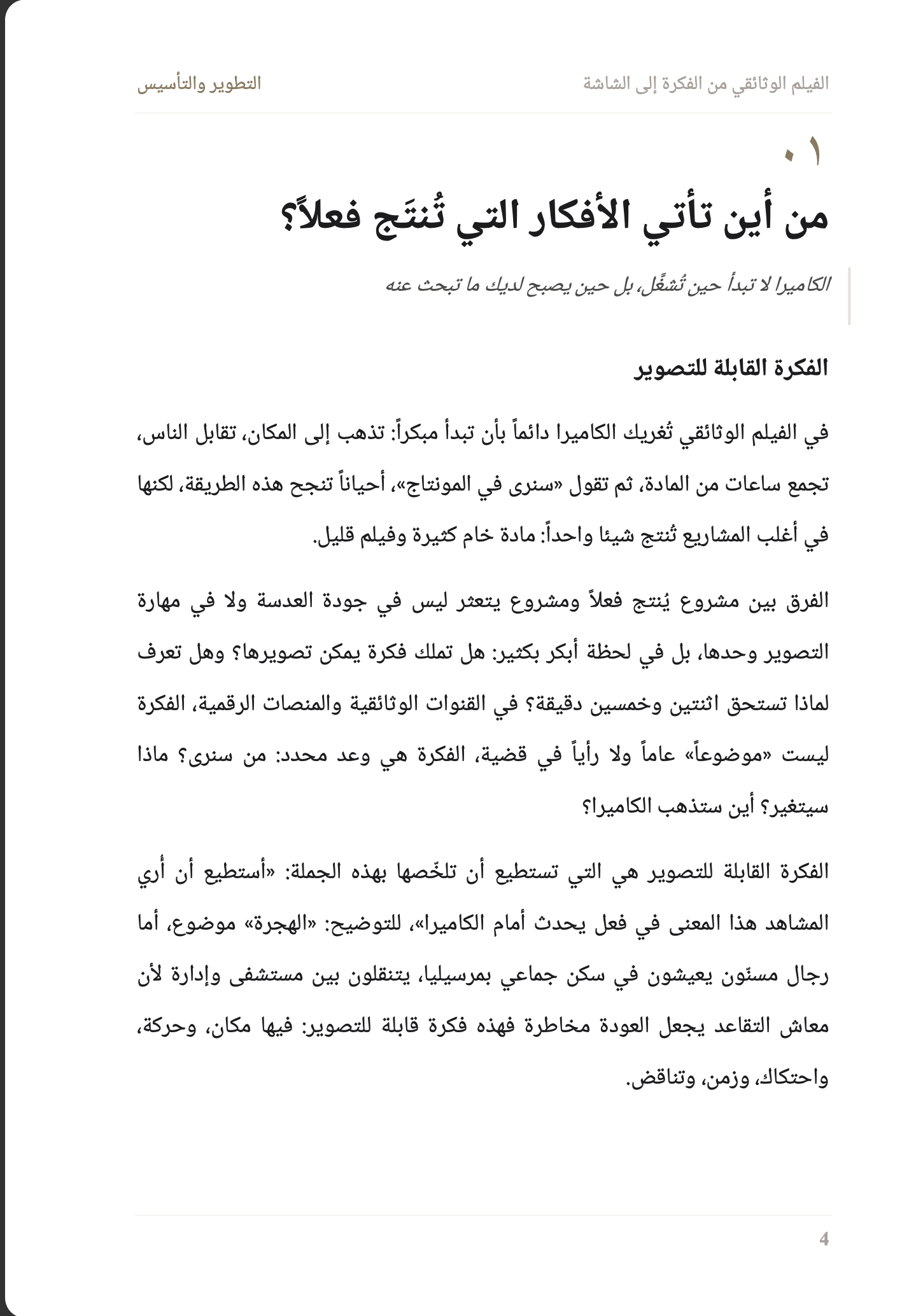 صفحة 1
