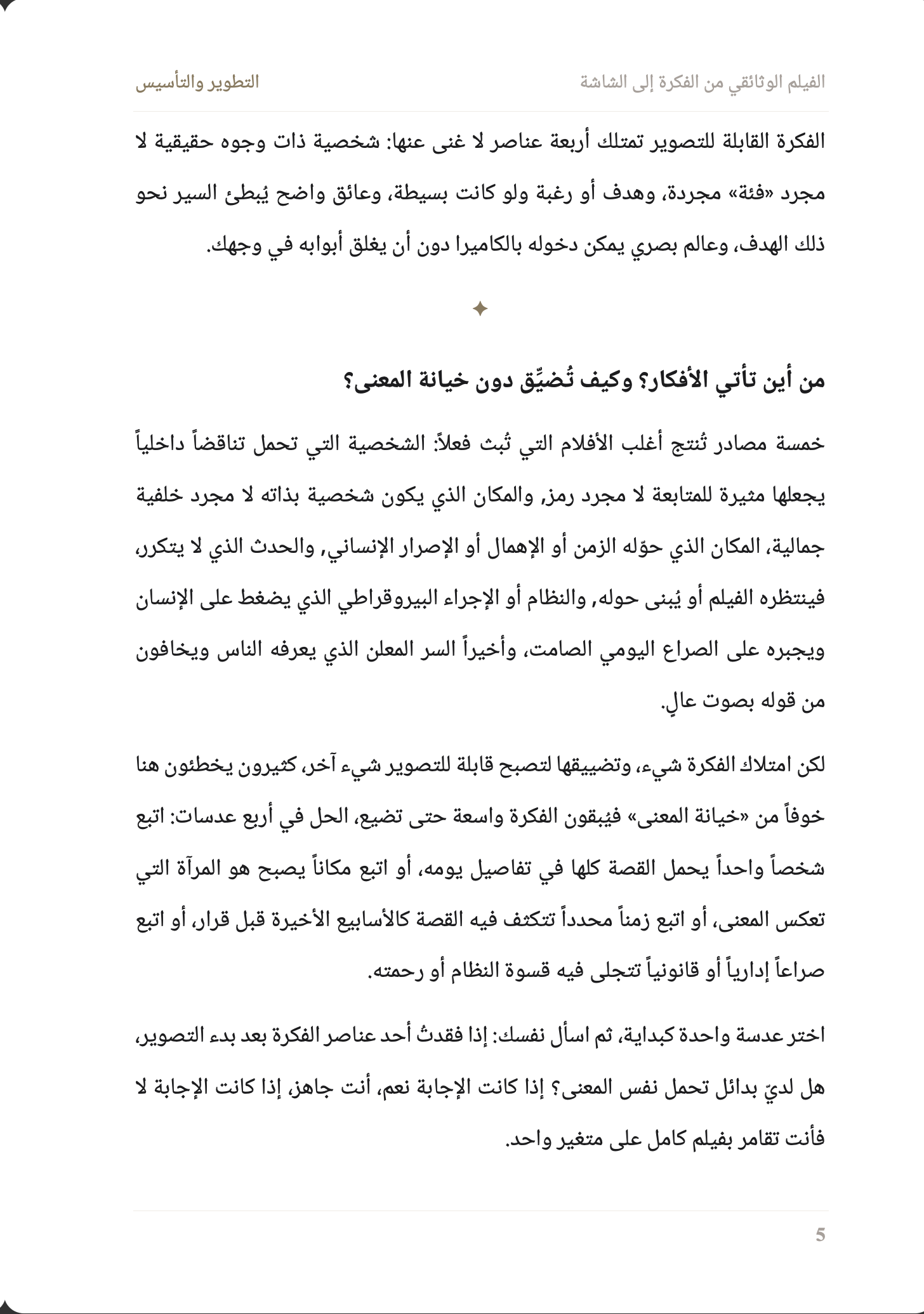 صفحة 2