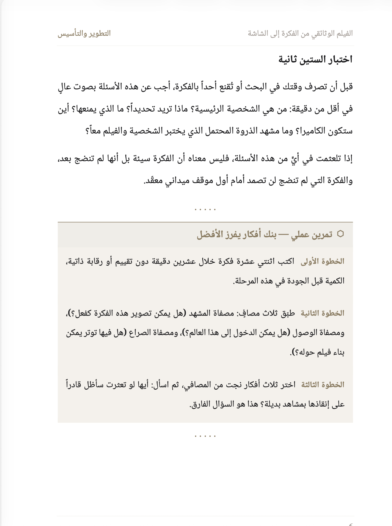 صفحة 3